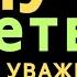 Дуа в четверг ДАЕТ УВАЖЕНИЕ БОГАТСТВО РИЗК ДЕНЬГИ УСПЕХ И СЧАСТЬЕ дуа