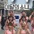 KPOP IN PUBLIC ONE TAKE 4K 이달의 소녀 LOONA Hi High Dance Cover LONDON