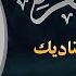 سورة البقرة لحفظ وتحصين المنزل وجلب البركة من أروع ما جود الشيخ عبد الباسط عبدالصمد Sourah Baqara