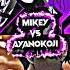 Mikey And Shinichiro Vs Ayanokoji And Koenji