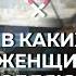 Он влюбится в тебя уже завтра 7 советов от Светланы Ермаковой