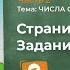 Страница 11 Задание 1 ГДЗ по математике 1 класс Дорофеев Г В Часть 2