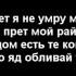 Гамора Сережа местный Яд Lyrics