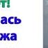 Да чё там твоя жена помогала то Даст пару тыщ как от сердца оторвёт Орала золовка Это мое добр