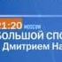 Программа передач Первый канал всемирная сеть 2007