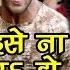 Khesari Lal Yadav Ae Raja Jani अइस न धरS ह Bhojpuri Hit Song WaveMusicIndia