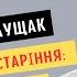 Наука Vs старіння дрозофіли БАДи антиоксиданти і головний секрет довголіття