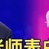 帅气大学教授心态年轻 64岁还在创业 语文老师心动表白被婉拒 谁料他竟看上全场最美女嘉宾 桃花朵朵开