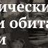 Лекция Фантастические твари и где они обитают в Японии Нина Воронина