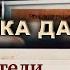 Каратели Дирлевангера Часть 1 Без срока давности Фильм АТН