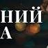 Последний шанс на жизнь КИНО 2023 КРИМИНАЛЬНАЯ МЕЛОДРАМА ФИЛЬМ 2023