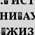 Вот и свиделись сынок Истории из жизни Аудио рассказ Жизненные истории