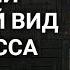 Самый опасный вид нарцисса волк в овечьей шкуре нарцисс абьюз