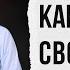 Как обновить свой ум 2 Богдан Бондаренко проповеди христианские