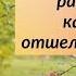 Почему в нас живет этот страх Схиигумен Гавриил Виноградов Лакербая Верую ЕленаКозенкова ВЕРУЮ