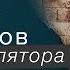 Как вас заставляют делать то что ОН хочет 7 Основных Приемов Манипулятора Анна Богинская