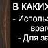 Псалом 58 от порчи колдунов и чародеев