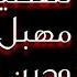 كيف يمكن للقضيب الطويل أن يدخل مهبل قصير للمتزوجين معلومة مهمة