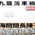 香港財經 R一週股市大事 20250111 被問九龍灣車禍 新任海關關長陳子達 紀律部隊有 見義勇為 基因