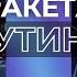 КУЛЬПА РОССИЯ ДОСТИГНЕТ ЦЕЛЕЙ КОРРУПЦИЯ С ОБЕИХ СТОРОН ПЛЕВОК В ЛИЦО УКРАИНЦАМ