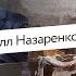 История военных парадов Кирилл Назаренко и Егор Яковлев