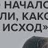 Екатерина Варнава Это только начало Нам показали какой может быть исход Скажи Гордеевой