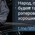 THRILL PILL троллит подписчиков в чате на протяжении 97 секунд