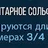 Элементарное Сольфеджио Как группируются длительности в размерах 3 4 и 3 8 Урок 20