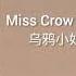 Miss Crow With Mr Lizard 乌鸦小姐与蜥蜴先生 OST LYRIC ENG INDO JPN A Summer Event 一场夏事