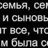 11 Семью Спаситель сотворил Общее пение 07 09 2023