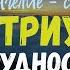 Римлянам 8 Евангелие сила для триумфа в трудностях Рим 8 31 39 Алексей Коломийцев