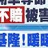 10 19即時新聞 無照開車奪命 面臨千萬求償 保險不賠被害者家屬憂脫產 雨轟基隆 暖暖車站水淹鐵軌 逢甲商圈空租多越來越難玩 劉又嘉報新聞 20241019 中天新聞CtiNews