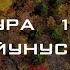 Сура 10 Йунус смысловой перевод на русском красивое чтение Иона