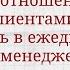 Вебинар CRM Управление взаимоотношениями с клиентами