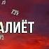 Сангали Мирзоев Аз дасти фалак Гулчини газалиёт бахри фарогати шумо мухлисон бехтарин газалиёт 2024