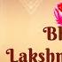 Bhagyada Lakshmi Baramma M S Subbulakshmi Lakshmi Devi Devotional Song Carnatic Music