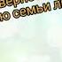 Галина Свиридова участница районного онлайн проекта Любовь и верность и война