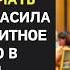 БОГАЧ встречался с швеёй Чтобы УНИЗИТЬ её мать жениха пригласила невесту на торжество в ресторан НО