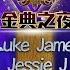 Jessie J Luke James I Ll Be There Singer 2018 EP14 Singer Official Channel