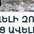 Իրանը Նասրալլայի համար վրեժ է խոստանում Բեյրութում դեռ ռումբեր են պայթում