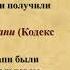 Вавилонский царь Хаммурапи и его законы 5 класс