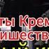 Д Куликов сегодня Агенты Кремля Второе пришествие Трампа безумный кипиш и жесткая зачистка