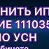 КАК ЗАПОЛНИТЬ УВЕДОМЛЕНИЕ 1110355 НА ЕНС ПО УСН В ЛИЧНОМ КАБИНЕТЕ ИП