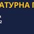 Мовно літературна галузь Зірка Мензатюк Таємниця козацької шаблі Частина 2