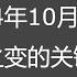 原声 字幕 刘仲敬20141018讲座 古今之变的关键节点 讲座部分