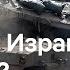 Израильские войска в Ливане как далеко готов зайти Нетаньяху и чем ответит Хезболлах DW Новости