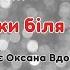 Хоровод для найменших Крихітки біля ялинки Автор Л Некрасова Переклад В Литовченко