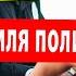 10 Причин остановки автомобиля полицией Объяснение ст 35 закона Украины О национальной полиции