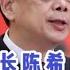 海外组织部 浙江省委副书记 省长袁家军担任贵州省委书记