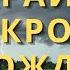 В Украину идут сильные грозы с дождями карта погоды